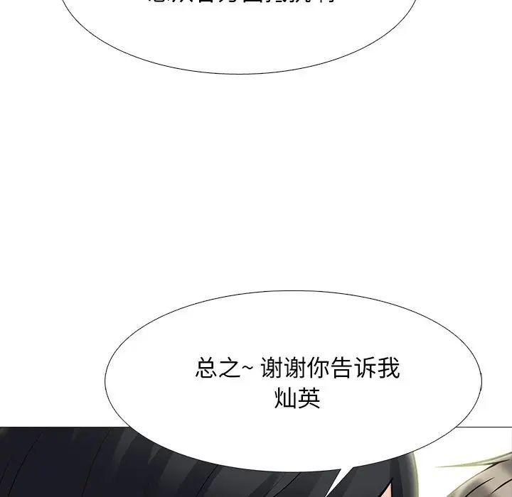 心机女教授第75话