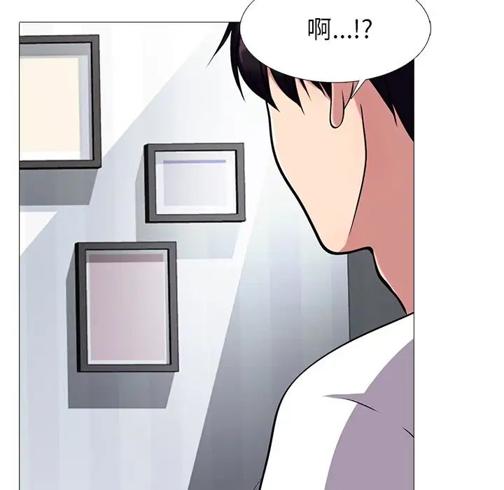 心机女教授第75话