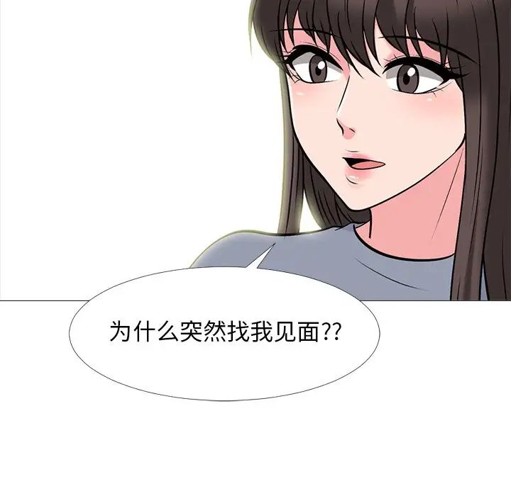 心機女教授第75話