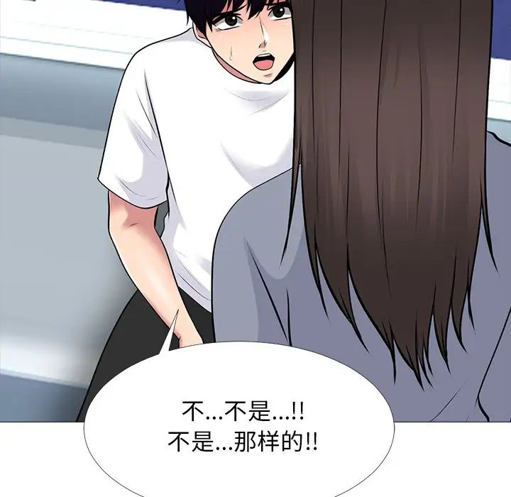 心机女教授第75话