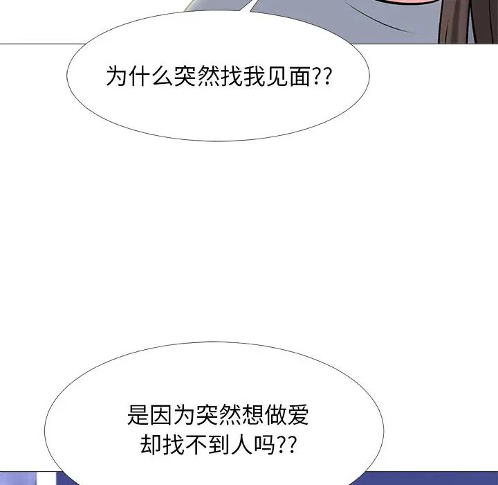 心机女教授第76话