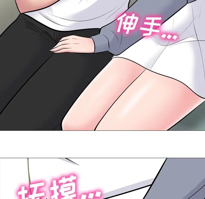 心机女教授第76话