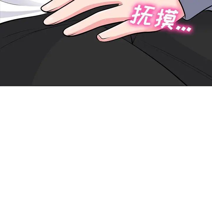 心机女教授第76话