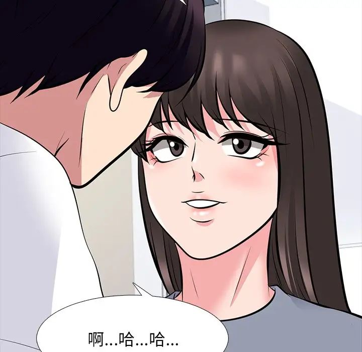 心机女教授第76话