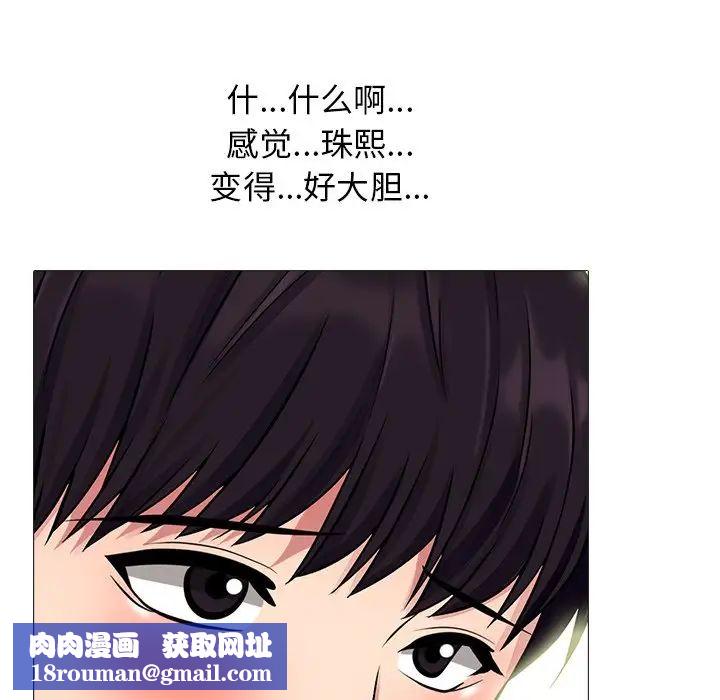 心机女教授第76话