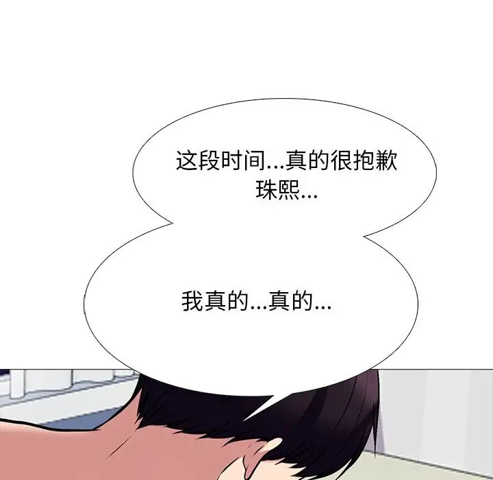心机女教授第76话