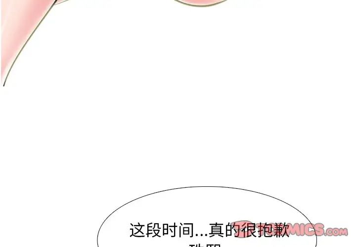 心机女教授第77话