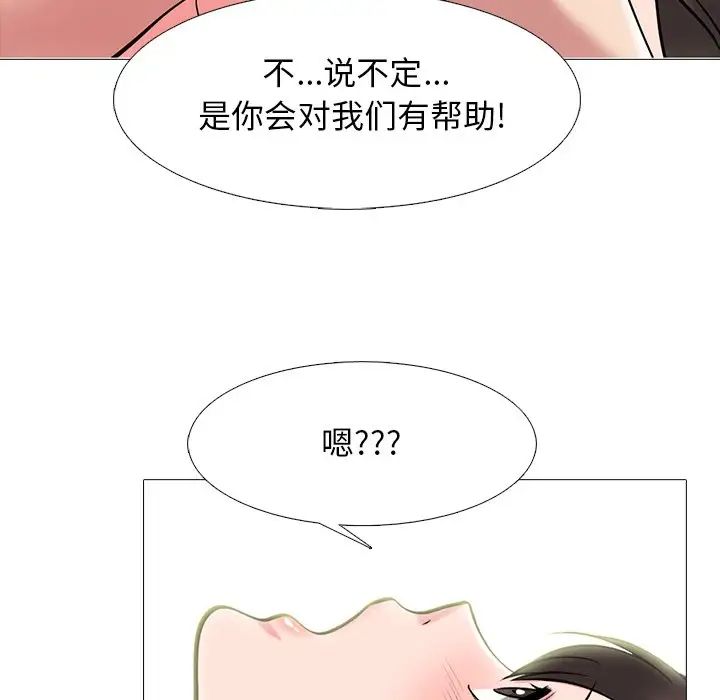 心机女教授第77话