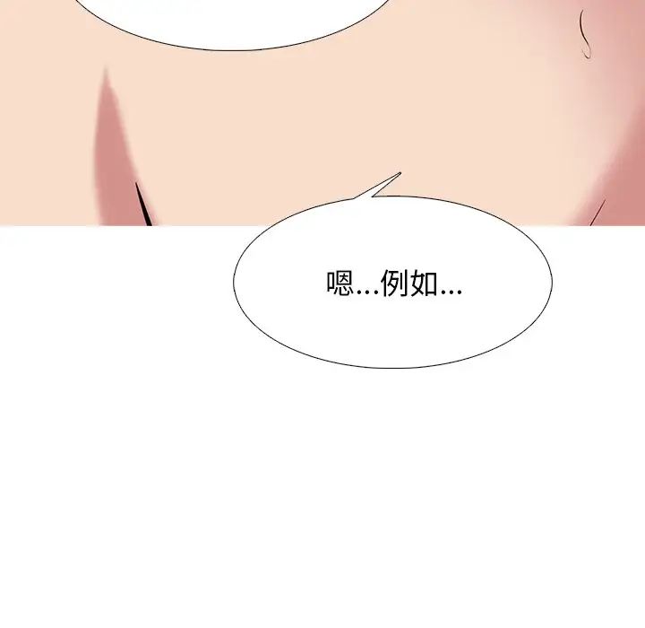 心机女教授第77话