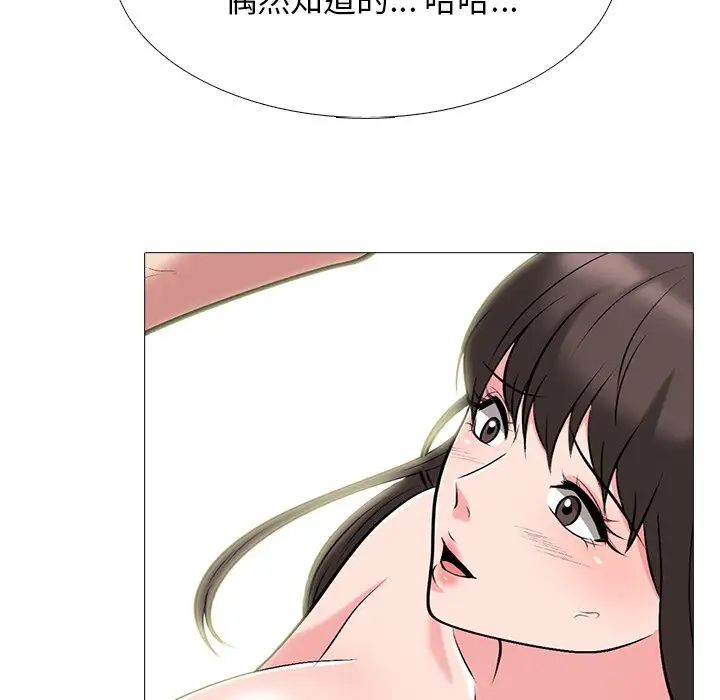 心机女教授第77话