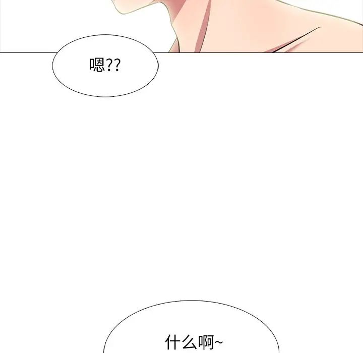 心机女教授第77话