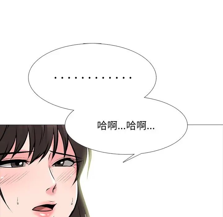 心机女教授第77话