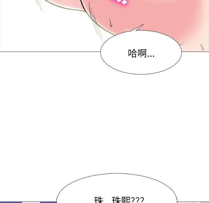 心机女教授第77话