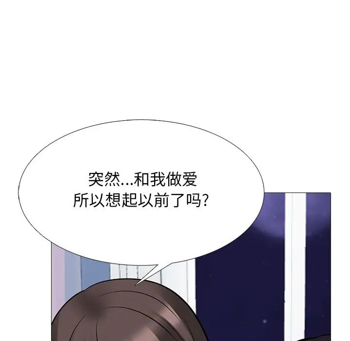 心机女教授第77话