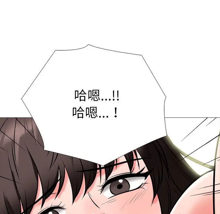 心机女教授第77话