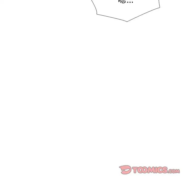 心机女教授第77话