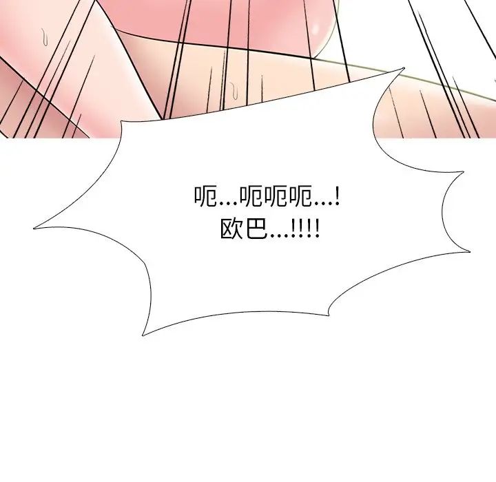 心机女教授第77话