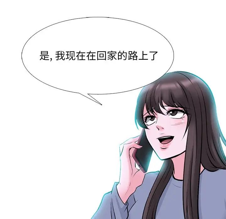 心机女教授第77话