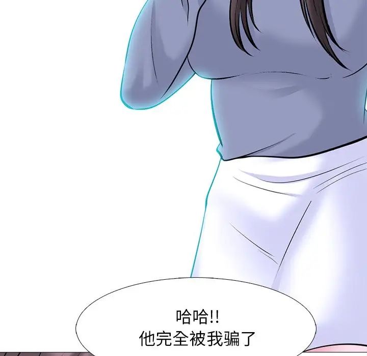 心机女教授第77话