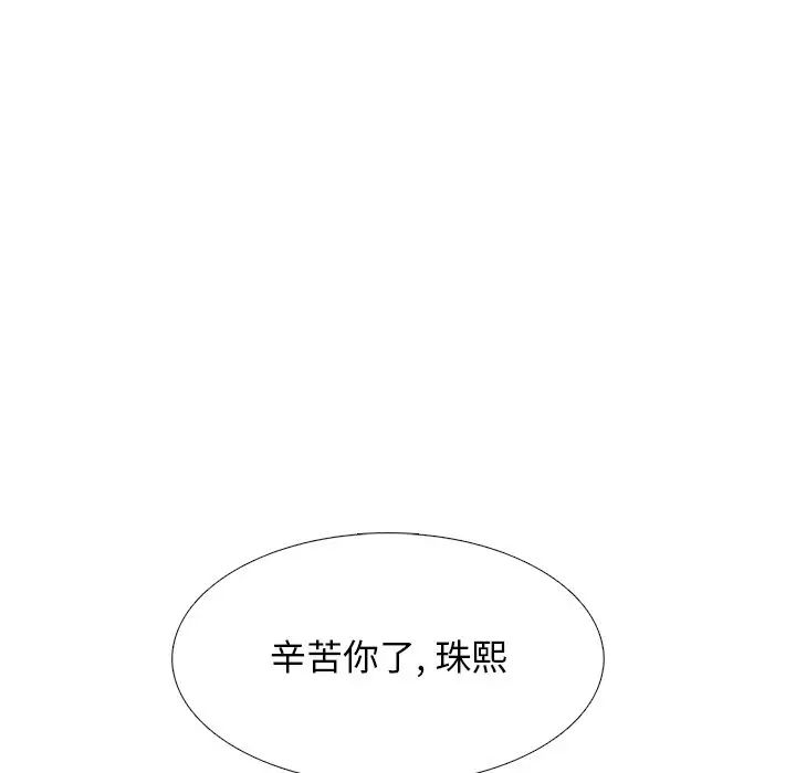 心机女教授第77话