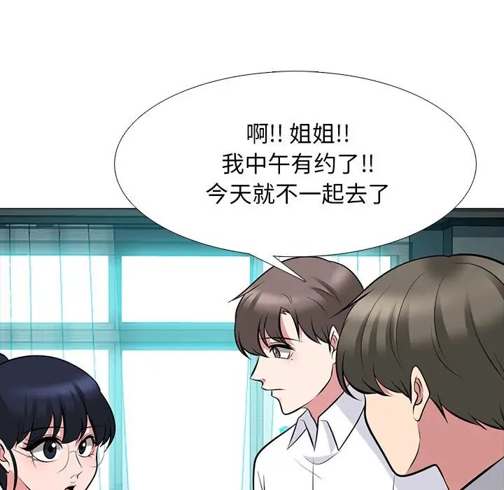 心机女教授第78话