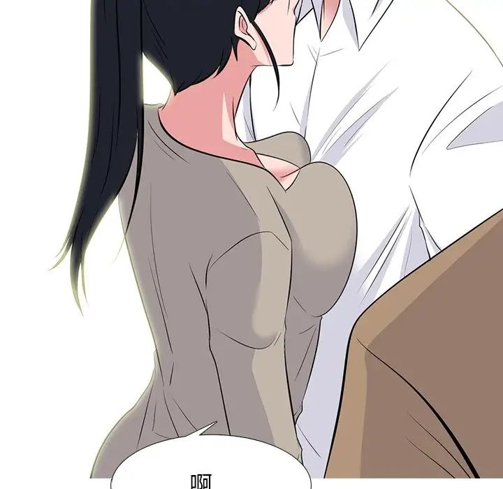 心機女教授第78話