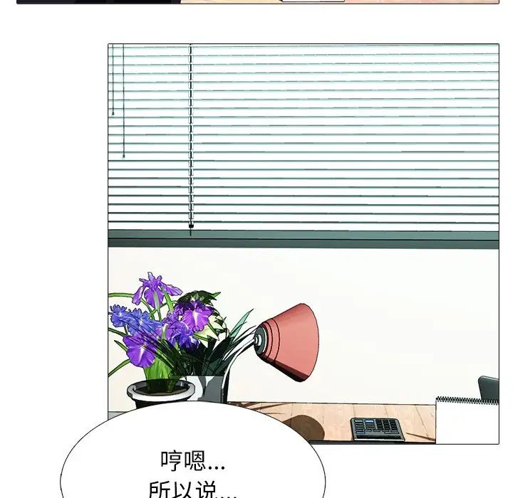 心机女教授第78话