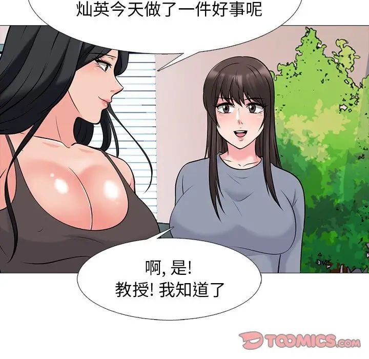 心机女教授第78话