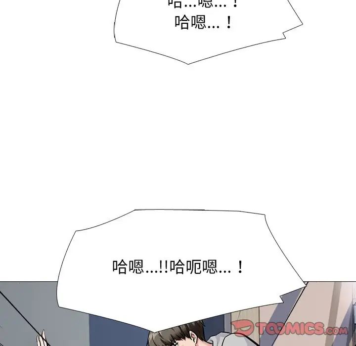 心機女教授第78話