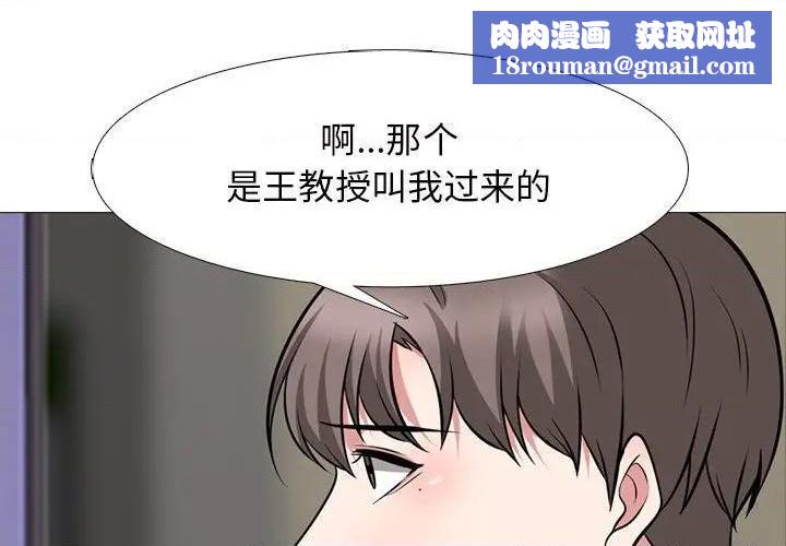 心机女教授第79话