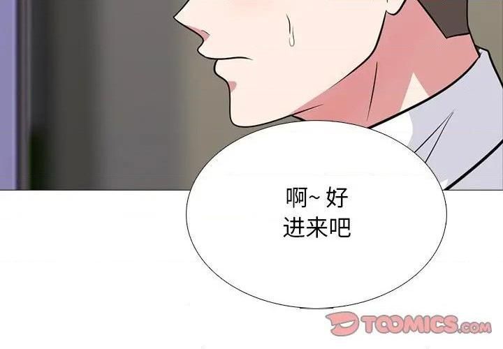 心机女教授第79话