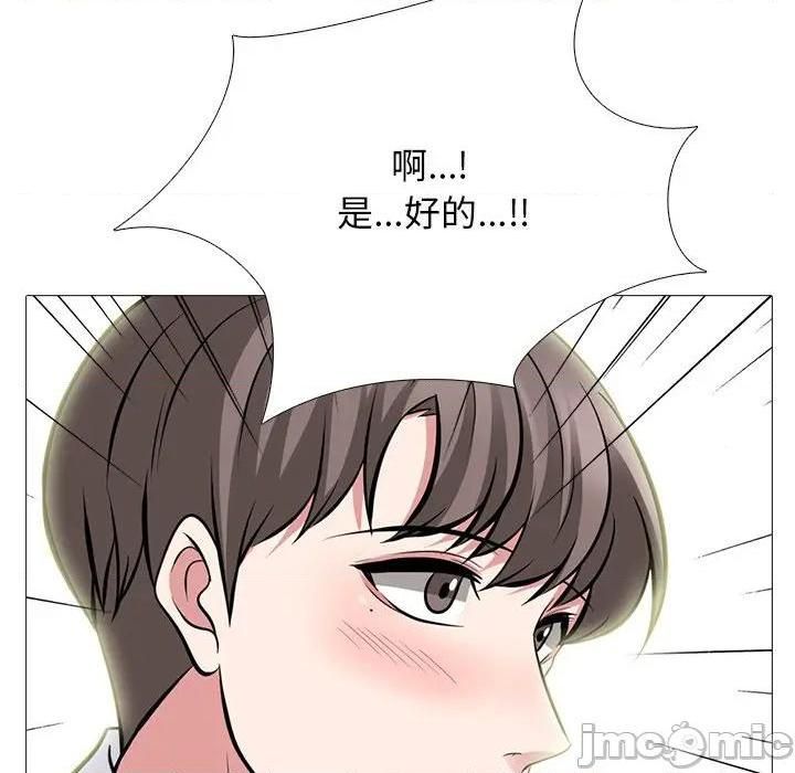 心機女教授第79話