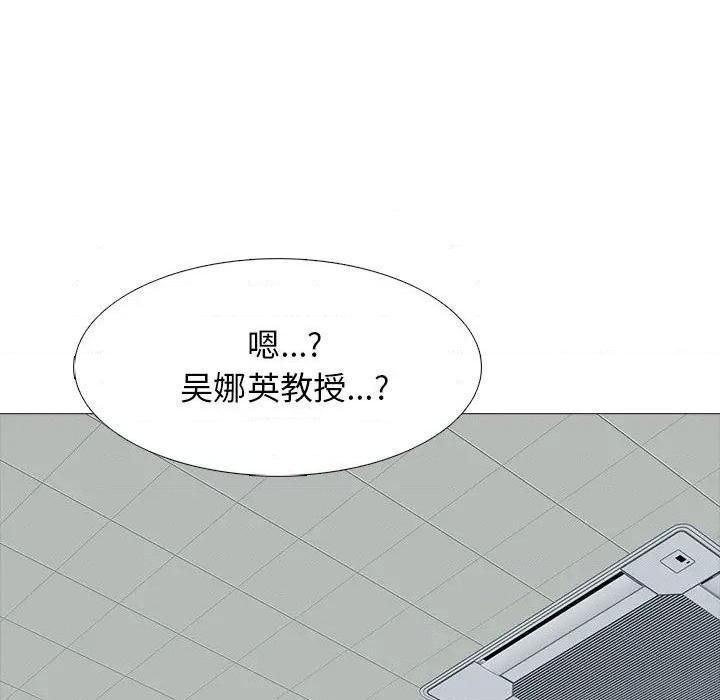 心机女教授第79话