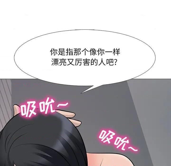 心機女教授第79話