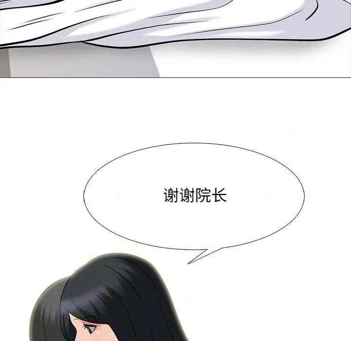 心机女教授第79话