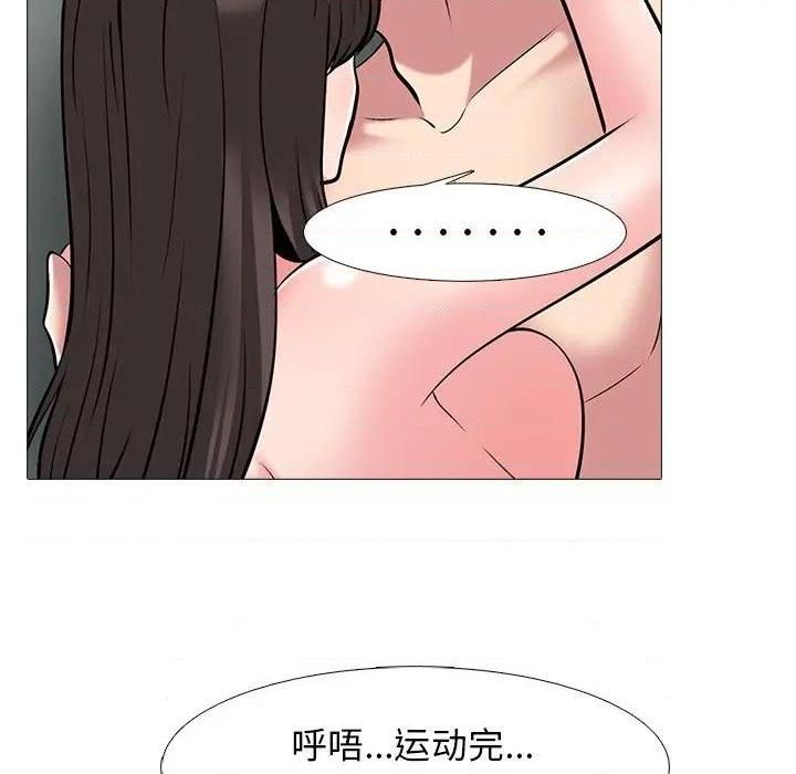 心机女教授第79话
