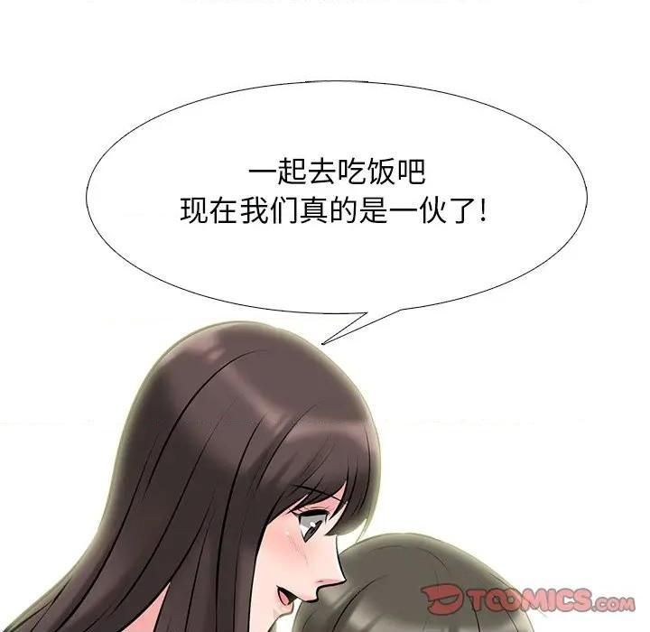 心機女教授第79話
