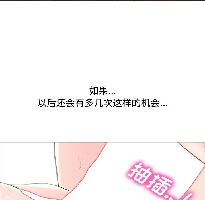 心機女教授第80話