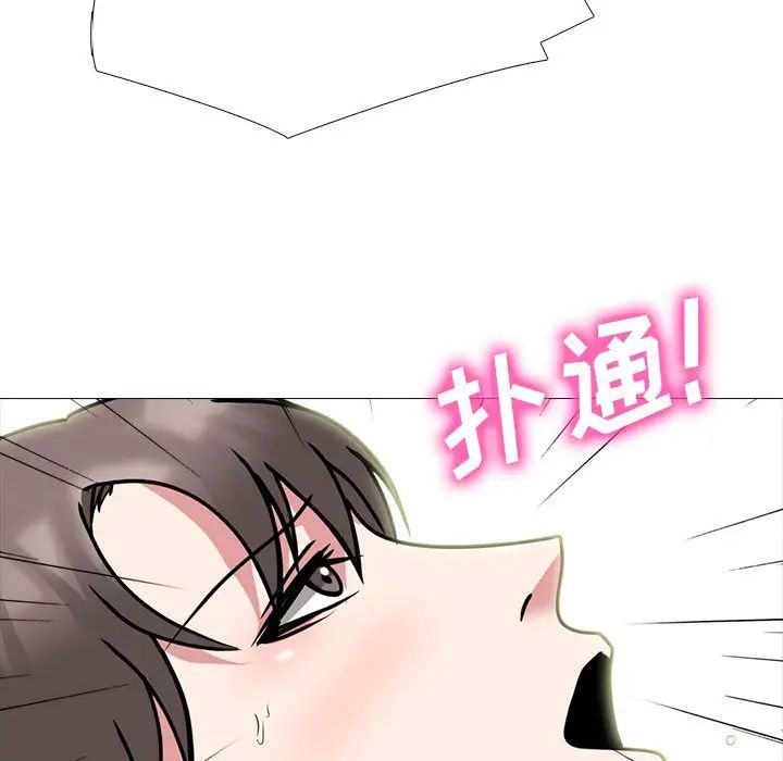 心机女教授第80话