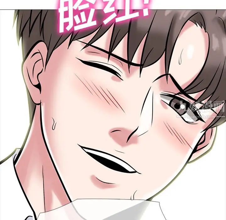 心机女教授第80话