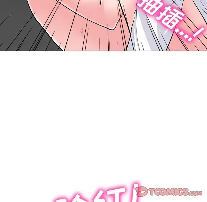 心机女教授第80话