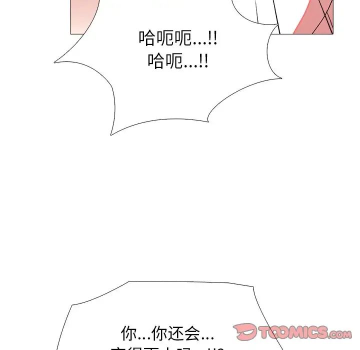 心機女教授第80話