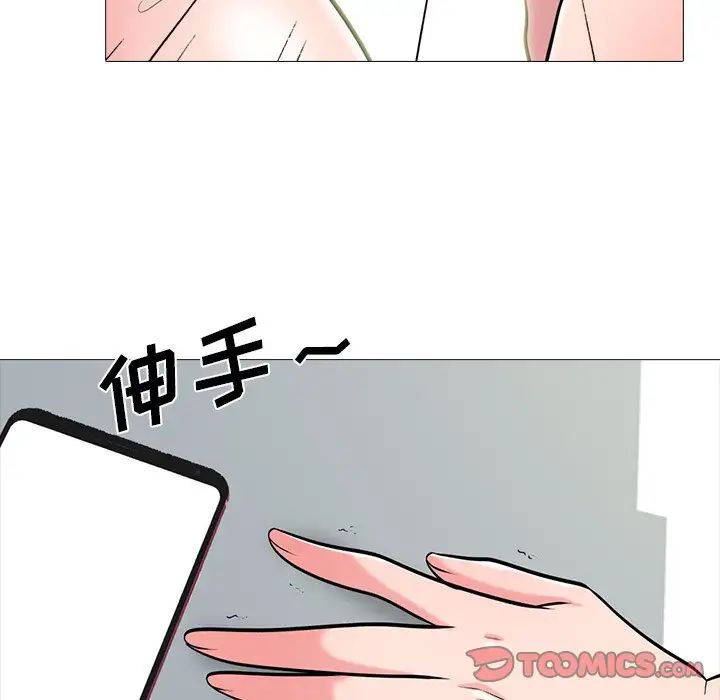 心機女教授第80話