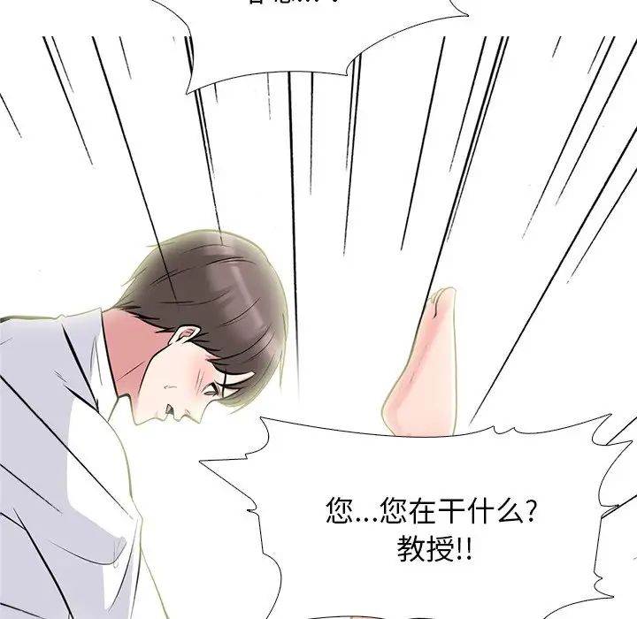 心机女教授第80话