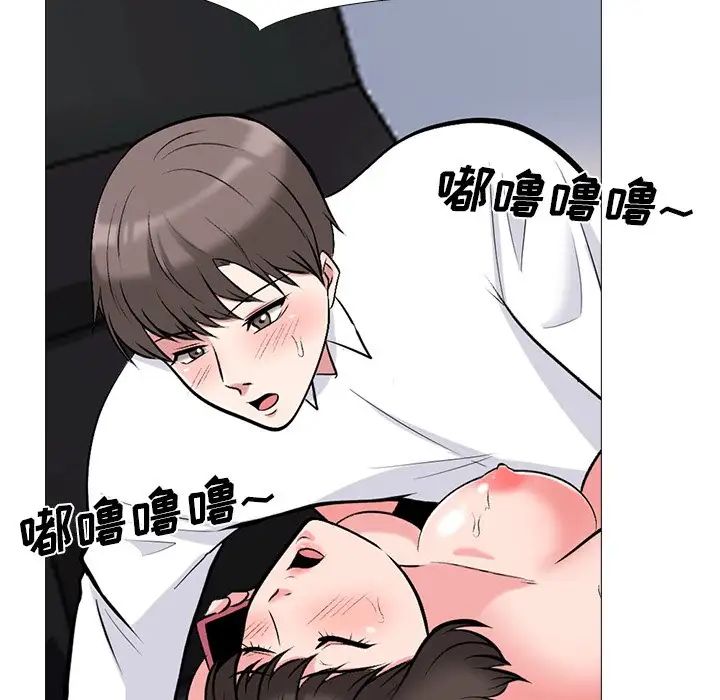 心机女教授第80话