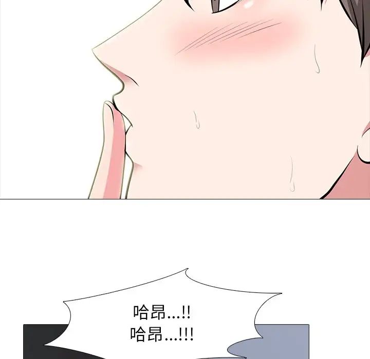 心机女教授第80话