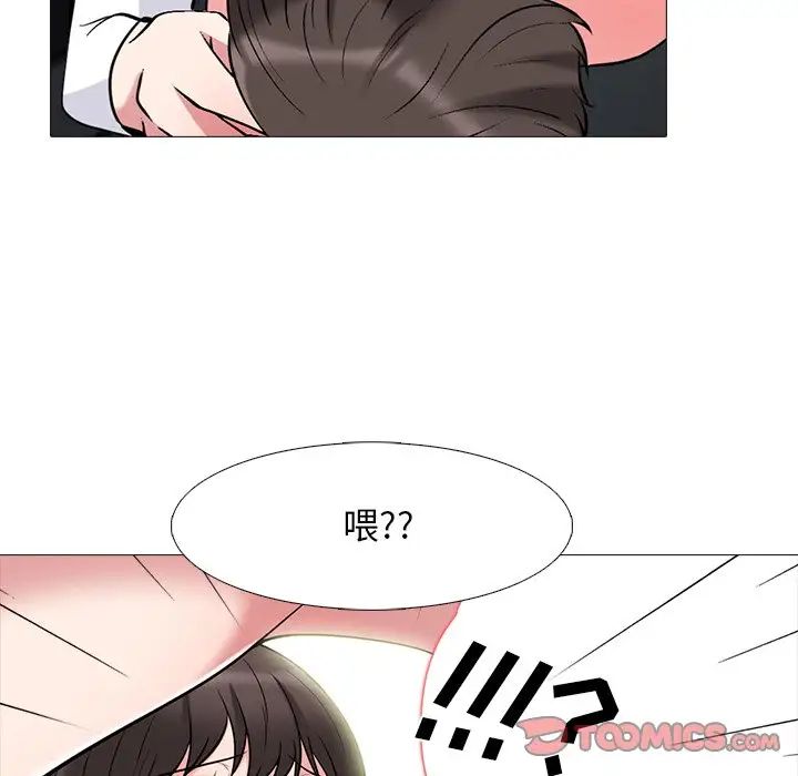 心機女教授第80話