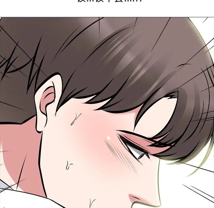 心机女教授第80话