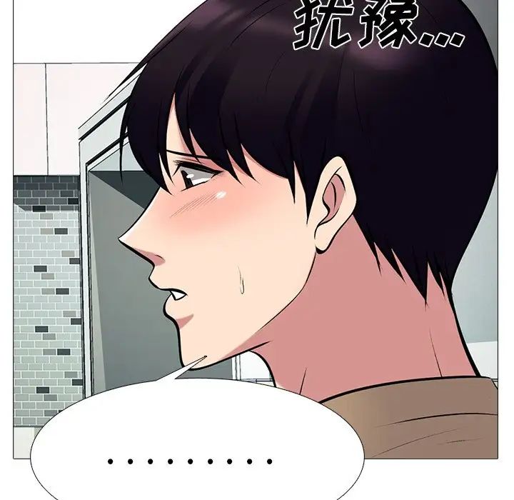 心機女教授第80話