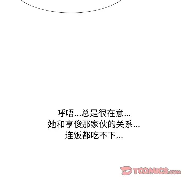 心機女教授第80話